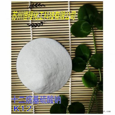 十二烷基硫酸鈉94％工業(yè)級(jí)**K12發(fā)泡劑歡迎來電訂購(gòu) k12發(fā)泡劑