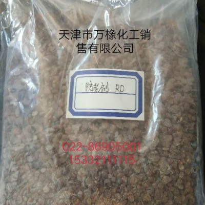 一化-長(zhǎng)虹牌 防老劑RD(TMQ) 天津市萬(wàn)橡化工銷(xiāo)售