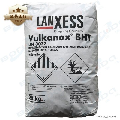 德國(guó)朗盛抗氧劑BHT (工業(yè)級(jí)）防老劑朗盛Vulkanox BHT 抗氧劑 BHT264