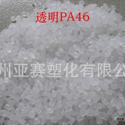 中空玻纖增強(qiáng)PA46 熱穩(wěn)定劑，耐高溫PA46/荷蘭DSM/