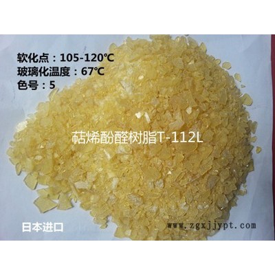 日本荒川萜烯酚醛樹(shù)脂T-112L 極性強(qiáng)增粘劑，優(yōu)異粘合性、耐候性，日本產(chǎn)