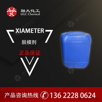 道康寧脫模劑  MEM-0024 FDA認證 應用在蛋糕、月餅、點心方面的脫模劑