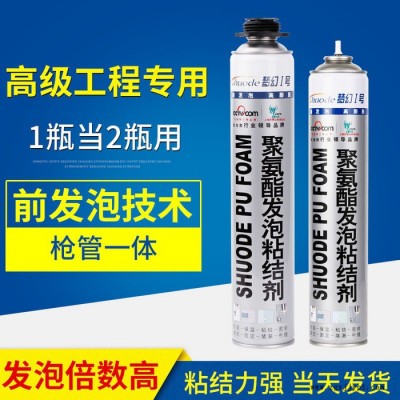 **聚氨酯泡沫填縫劑;聚氨酯發(fā)泡劑;密封膠;發(fā)泡膠；防火防霉發(fā)泡膠;發(fā)泡劑;阻燃發(fā)泡劑;防水隔熱填縫劑;