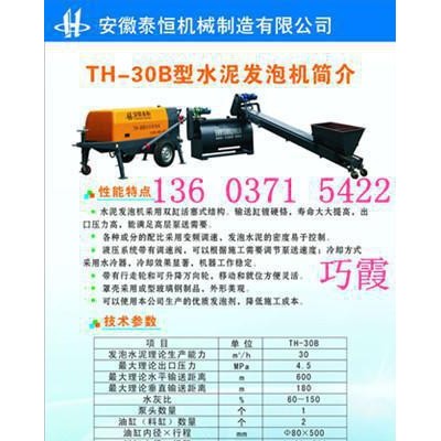 供應(yīng)四川發(fā)泡機發(fā)泡劑 四川水泥發(fā)泡機