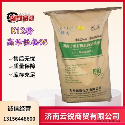 俱進**十二烷基硫酸鈉**發(fā)泡劑工業(yè)級十二烷基硫酸鈉粉 針狀