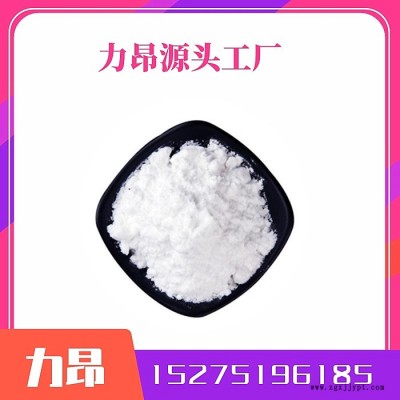 現貨 三溴新戊醇 97%含量 反應型阻燃劑 量大優(yōu)惠