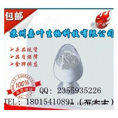 碳酸胍---阻燃劑 CAS號: 593-85-1（量多**現(xiàn)貨） 碳酸胍產品報價