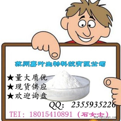 南箭  磷酸三苯酯---環(huán)保型阻燃劑 ： 115-86-6（質優(yōu)現(xiàn)貨） 磷酸三苯酯的產品報價
