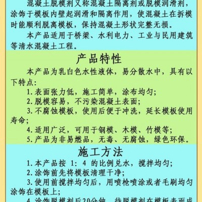 供應(yīng)混凝土專(zhuān)用脫模劑 KC-27