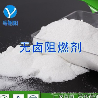 EVA/PU TPE PP PE無鹵阻燃劑  熱熔膠阻燃劑