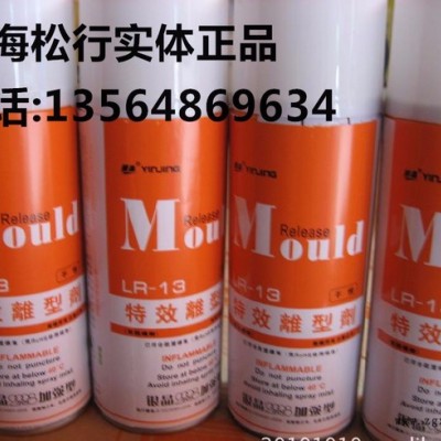 供應(yīng)銀晶離型劑LR-13，銀晶干性脫模劑，銀晶離型劑，450ML一瓶 一箱24瓶