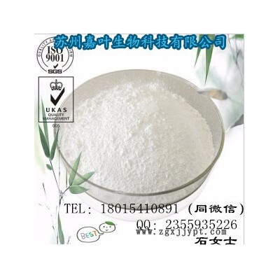 聚磷酸**---磷系阻燃劑 CAS： 20208-95-1 （量多**現(xiàn)貨） 聚磷酸**產品報價