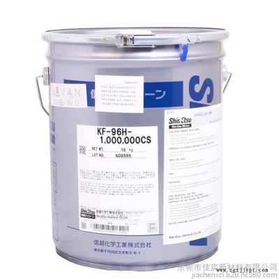 ShinEtsu信越導熱硅油KF-96H-1000000CS有機硅紡織助劑 KF96H-1000000膠粘劑 潤滑脫模劑