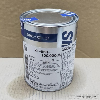 原裝供應日本ShinEtsu信越 KF-96H-100000CS硅油 導熱油 潤滑油 脫模劑 膠粘劑