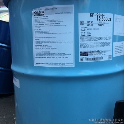 供應日本ShinEtsu信越 KF-96H-12500CS 二甲基硅油 潤滑油 脫模劑 導熱油 膠粘劑