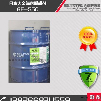 氟素溶劑離型劑  進(jìn)口氟原料 符合環(huán)保標(biāo)準(zhǔn) 特殊脫模劑配方