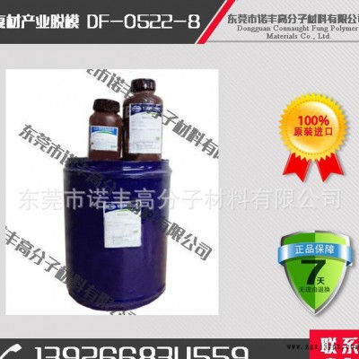 玻璃纖維外用脫模劑 特殊離型配方 高揮發(fā) 節(jié)約生產(chǎn)時間