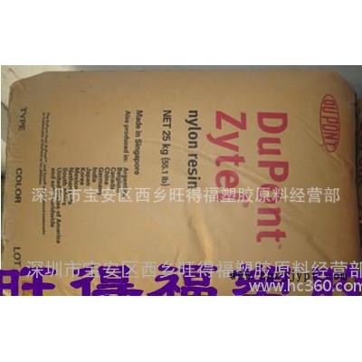 美國(guó)杜邦"70G30L"PA66 ZYTEL 30%玻纖增強(qiáng)+脫模劑+潤(rùn)滑劑