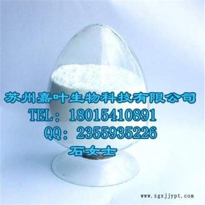 南箭  焦磷酸亞錫---牙膏填充劑  ： 15578-26-4（量多**現(xiàn)貨） 焦磷酸亞錫的產品報價