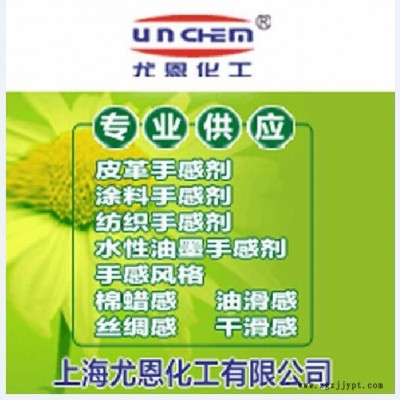 供應(yīng)unchemUN-125F交聯(lián)劑，架橋劑，固色劑，補(bǔ)強(qiáng)劑