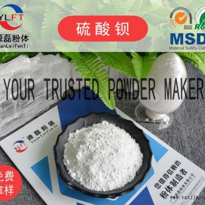 廣東源磊粉體 **沉淀硫酸鋇 超細鋇粉1250目橡膠 涂料專用填充劑現(xiàn)貨供應(yīng)