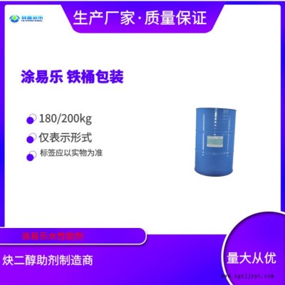 維克樂PT-320 低泡表面活性劑 多支鏈醇改性表面活性劑