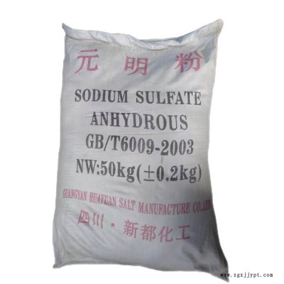 鵬騰實(shí)業(yè) 元明粉 廠家專業(yè)生產(chǎn)高含量 99%填充劑 **工業(yè)級(jí)元明粉