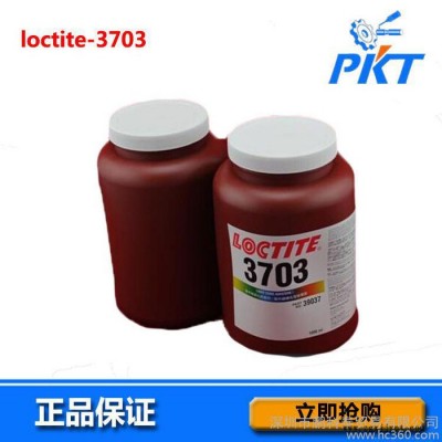 樂泰膠水3730 loctite3703 原裝**！ 紫外線固化劑