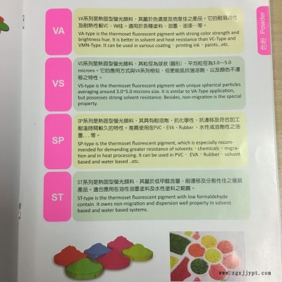 上海奕強 銷售 螢光顏料  塑料 pvc應(yīng)用   性能穩(wěn)定  議價