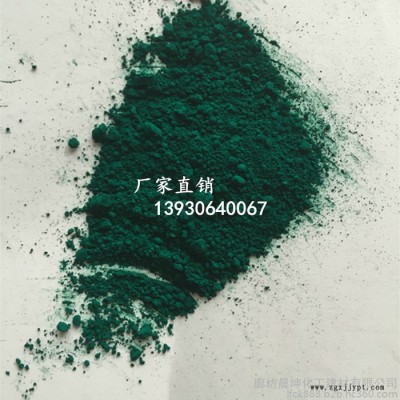 晨坤 酞青綠 供應(yīng)酞青綠G 國標**酞青綠顏料