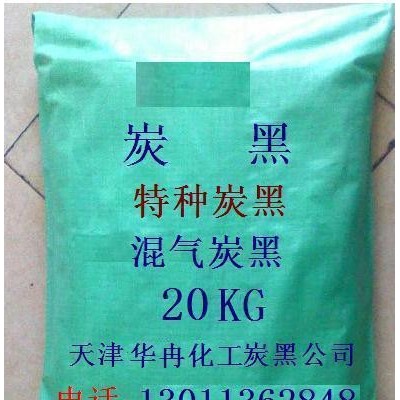 染料，顏料，著色劑，色素碳黑顏料，染料炭黑**，天津華冉化工