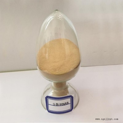 【龍泉化工】分散劑NAS，安陽分散劑NAS，水性分散劑