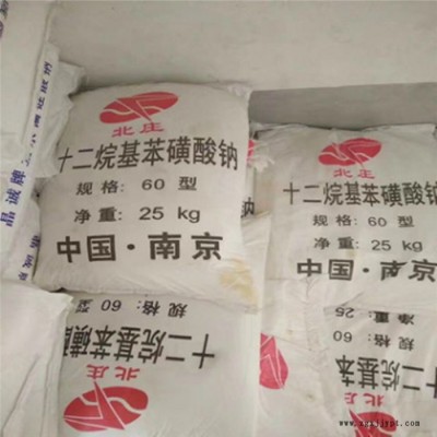洗滌劑 十二烷基苯磺酸鈉 工業(yè)級(jí) 表面活性劑 批發(fā)