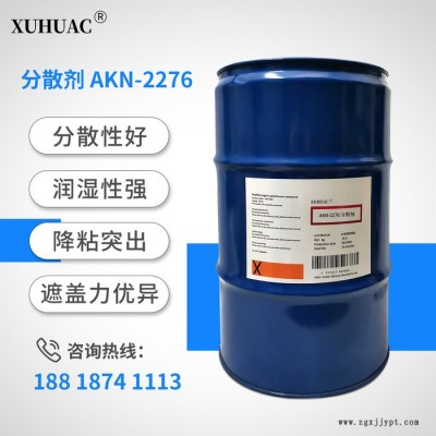 深圳分散劑廠家-對碳黑和有機顏料、無機顏料都表現出非常優(yōu)異的研磨分散效果