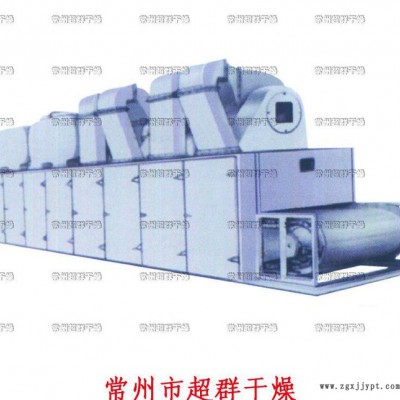 廠家生產(chǎn)制造DW系列帶式干燥機(jī)，顏料、染料專(zhuān)用帶式干燥機(jī)