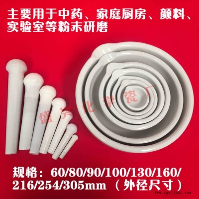 研磨中藥、顏料、化妝品diy 瓷乳缽 60/80/100/130/160mm陶瓷研缽