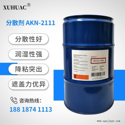 無(wú)機(jī)顏料分散劑(代替BYK-111 byk111 畢克111)