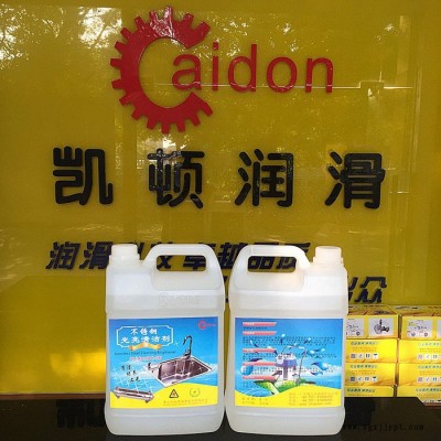 供應(yīng)凱頓潤(rùn)滑油廠家金屬光亮劑,不銹鋼防護(hù)液