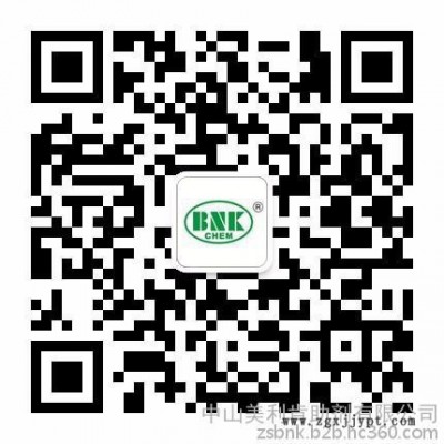 供應(yīng)美國美利肯USA-BNK-NSF334附著力促進劑抗油劑流平劑分散劑消泡劑