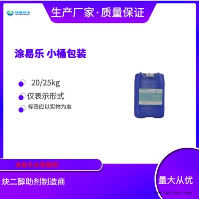 涂易樂ADS-70 建筑涂料助劑，有機(jī)顏料，染料，染色粉分散，改善遮蓋力的涂料助劑