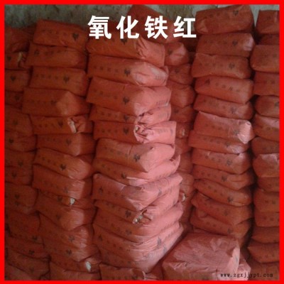 現(xiàn)貨供應一品氧化鐵紅 190鐵紅粉 水泥磚 地磚 古建筑專用顏料