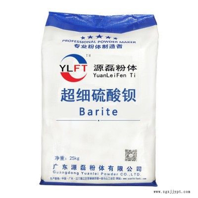 超細改性沉淀硫酸鋇（通用型）迅速判斷一種顏料的分散性能高清大圖 硫酸鋇 源磊粉體硫酸鋇