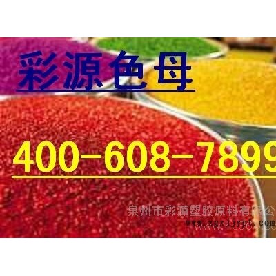 供應泉州批發(fā)零售有機顏料，熒光顏料，珠光粉