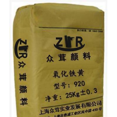 **顏料，氧化鐵黃、型號(hào)：313、920