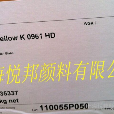 巴斯夫顏料K 0961HD黃 進口顏料