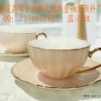 金釉發(fā)顏料廠家供應(yīng)環(huán)保專用 茶杯，陶瓷茶杯，環(huán)保水性陶瓷涂料