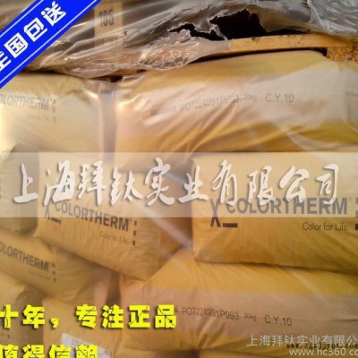 德國(guó)拜耳樂yellow 10氧化鐵黃 進(jìn)口氧化鐵黃顏料 耐高