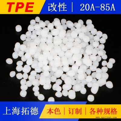 TPE染色母粒