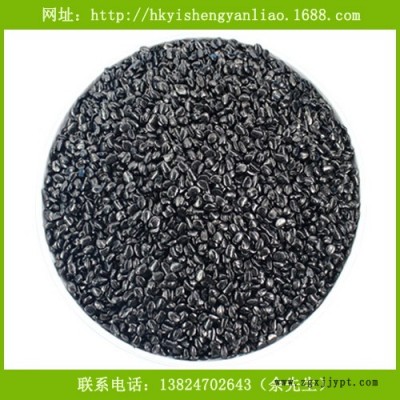 供應黑色母粒 注塑通用黑色母粒 **運動器材黑色母粒