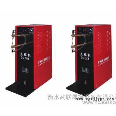 供應(yīng)河北電容儲容點焊機(jī) 衡水點焊機(jī)商